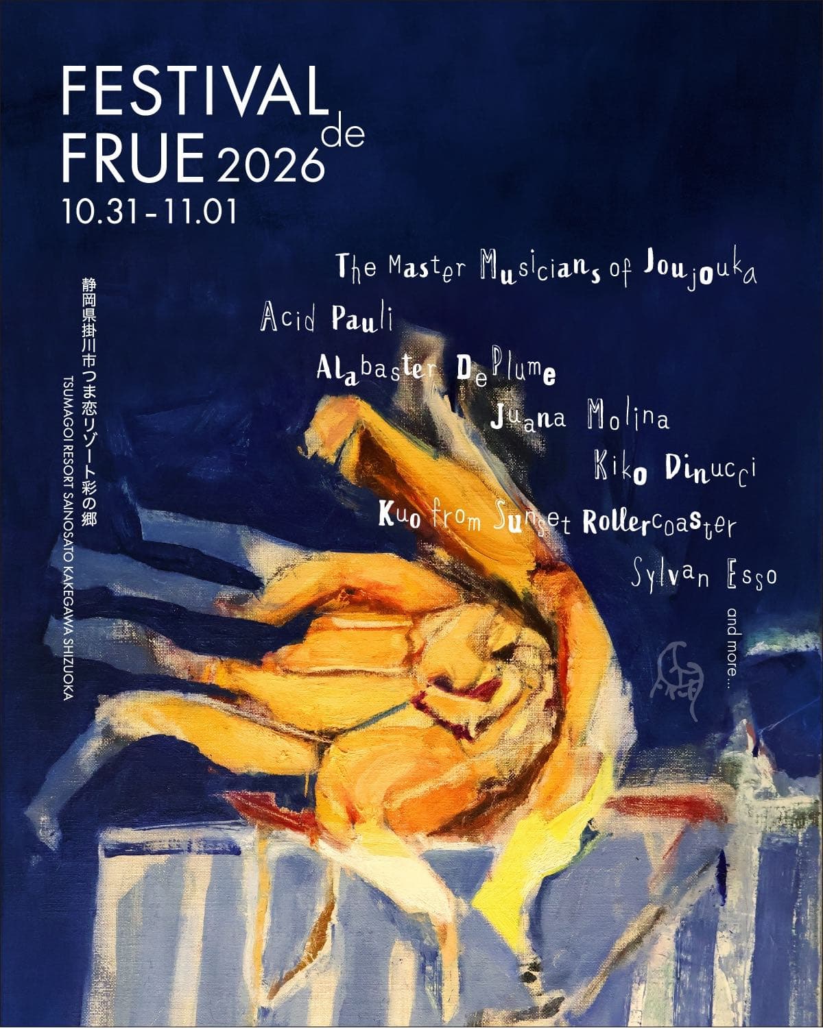 FESTIVAL de FRUE 2026のサムネイル