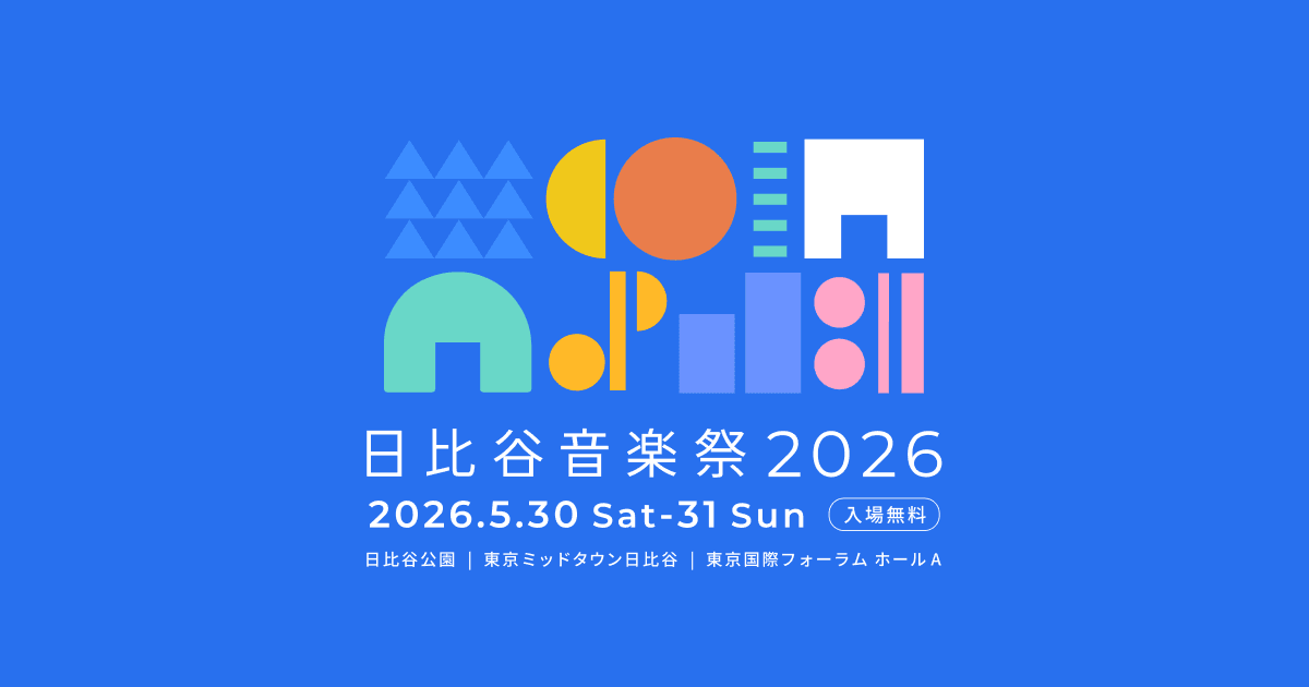 日比谷音楽祭 2026のサムネイル