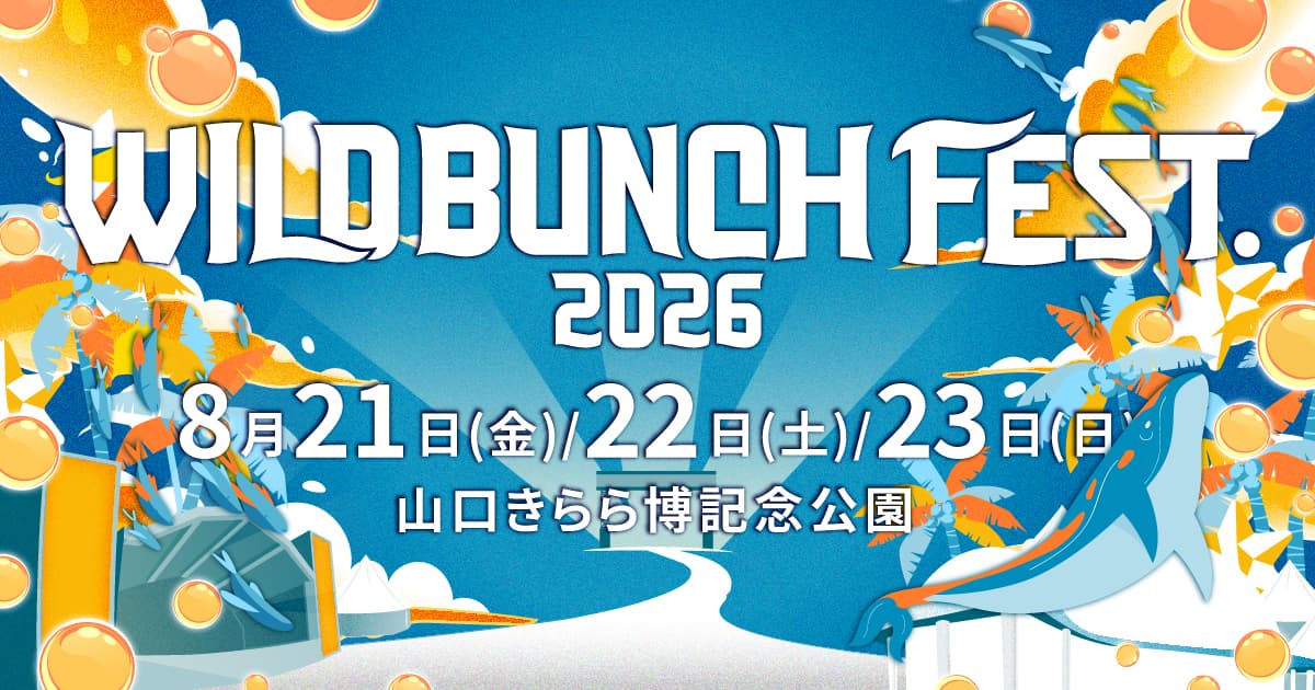 WILD BUNCH FEST. 2026のサムネイル
